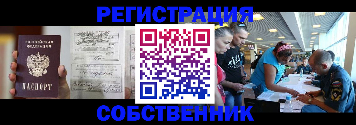 прописка поиск в Калтане