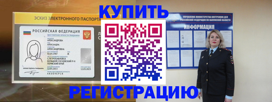 миграционный учет в Калтане
