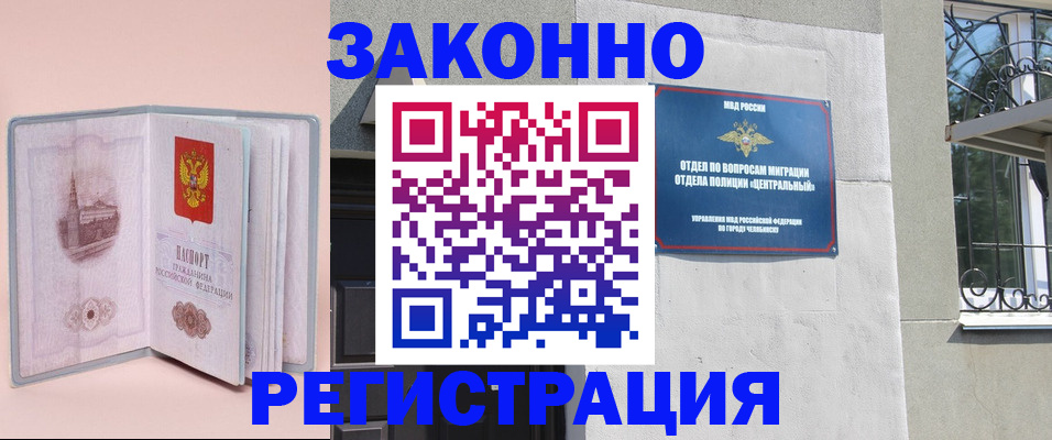где прописаться в Калтане