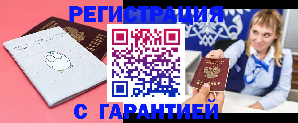 временная регистрация адрес в Калтане