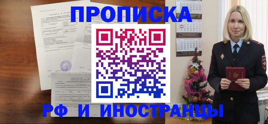 временная регистрация адрес в Калтане